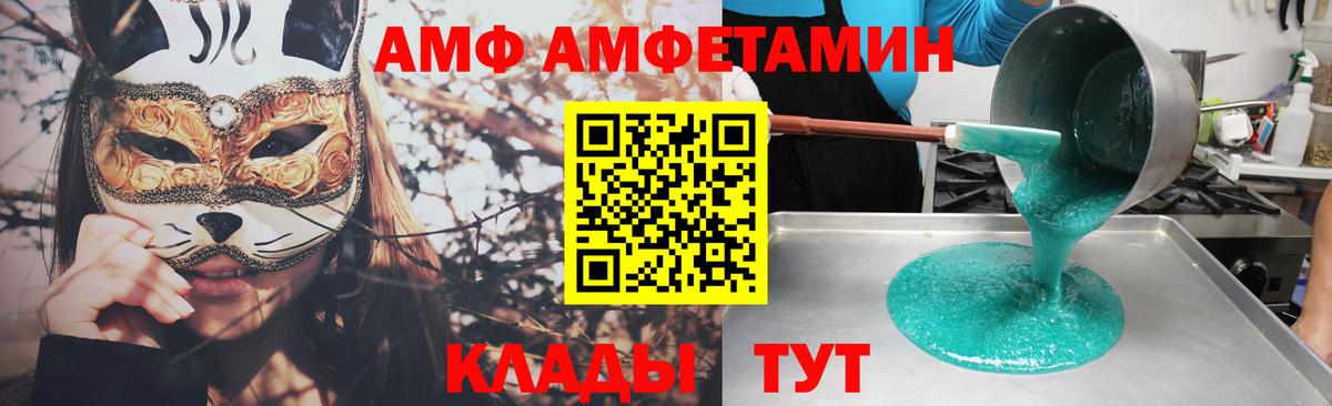 Amphetamine VHQ Советск
