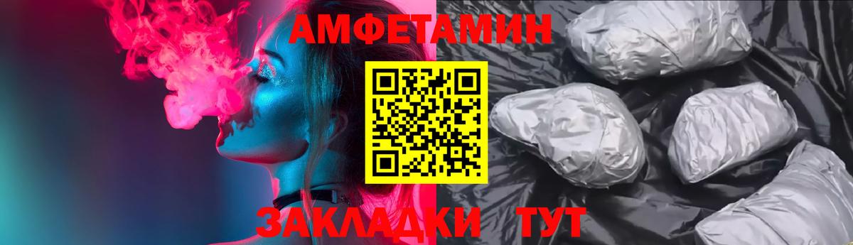 АМФ  Вход с VPN  Советск  Amphetamine 98% 
