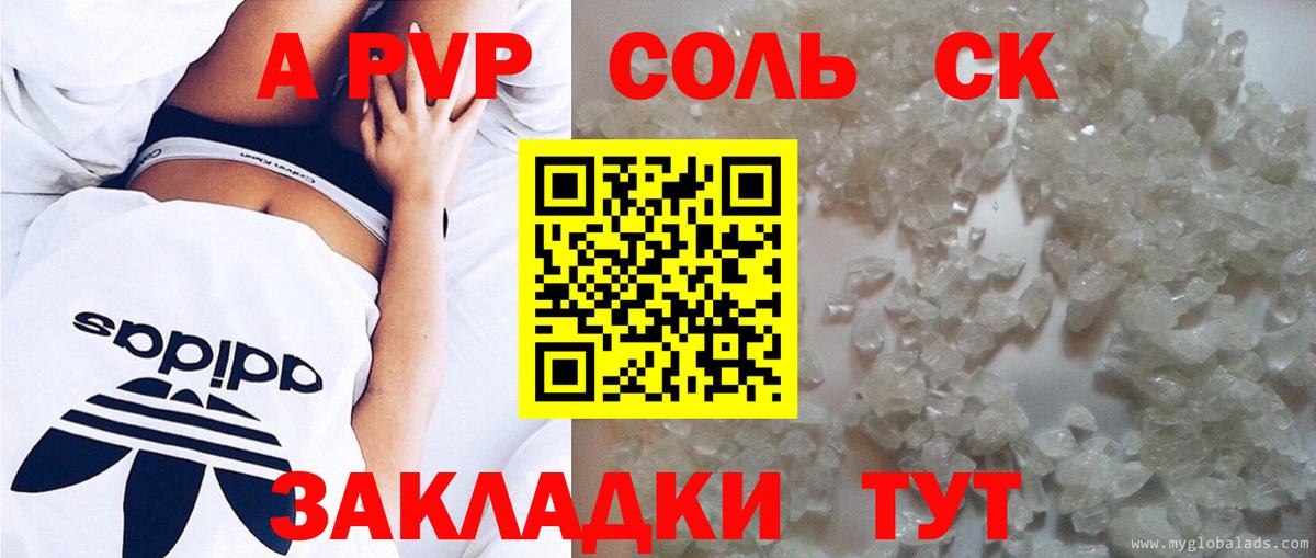 Альфа ПВП  Alfa_PVP Соль  Вход с VPN  Alpha PVP СК  Советск  Alpha-PVP VHQ 