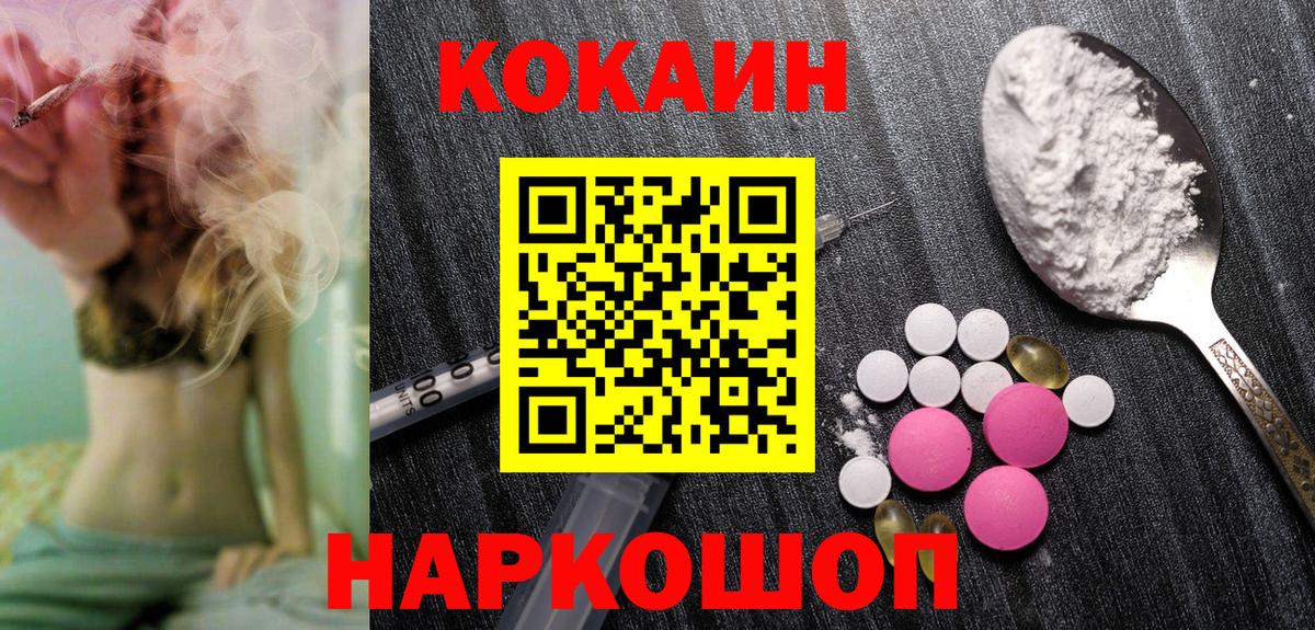 Кокаин 98% Советск