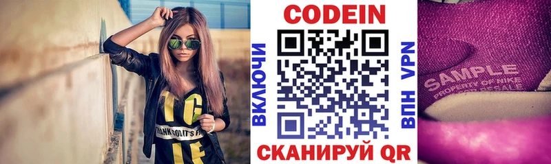 кракен сайт  Советск  Codein Purple Drank 