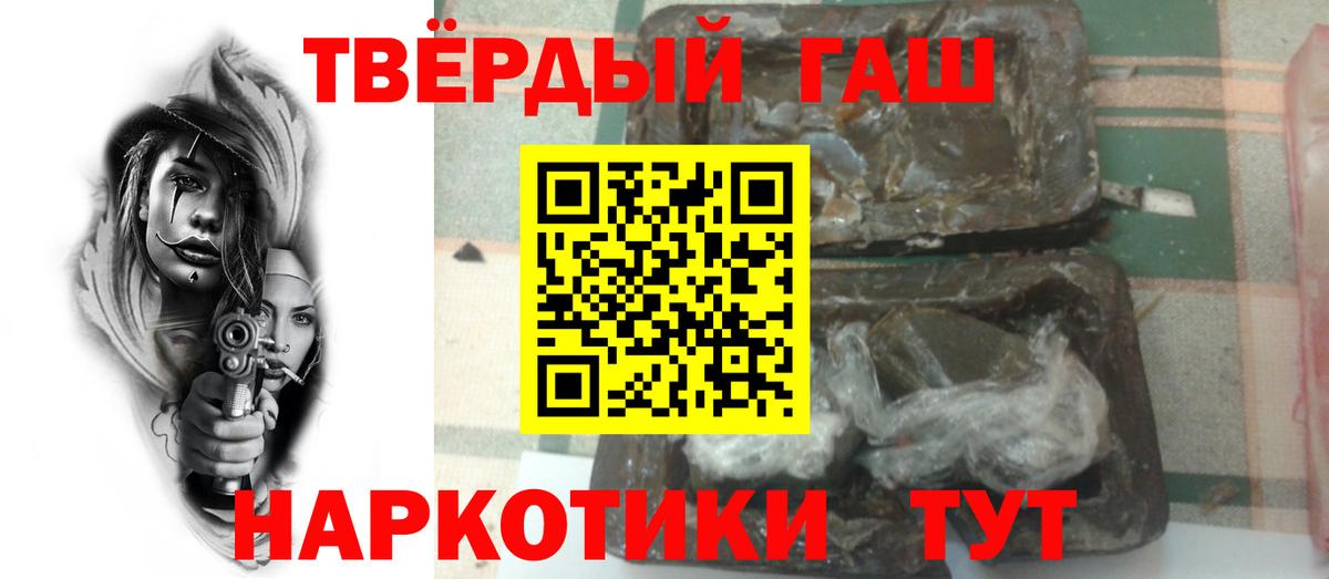 Советск  ГАШИШ Premium  ГАШИШ гарик  Вход с VPN 