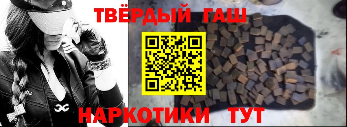 ГАШИШ ice o lator Советск