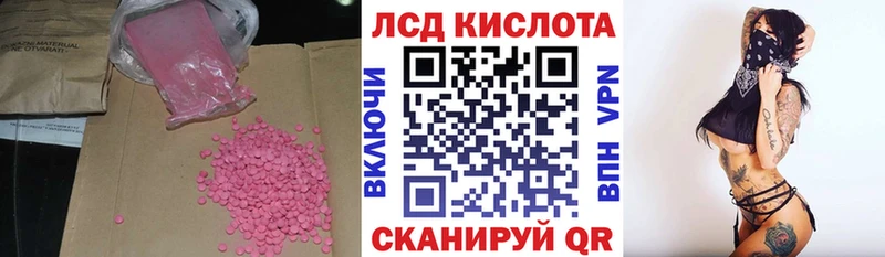 Лсд 25 экстази ecstasy  Советск 