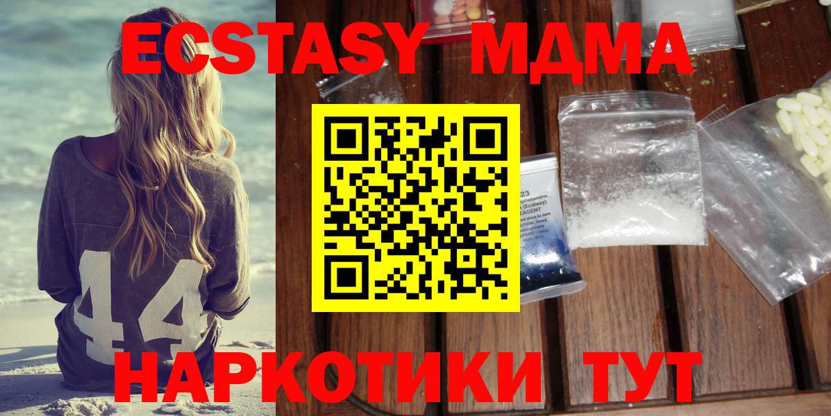 МДМА  МДМА молли  MDMA молли  Вход с VPN  Советск 
