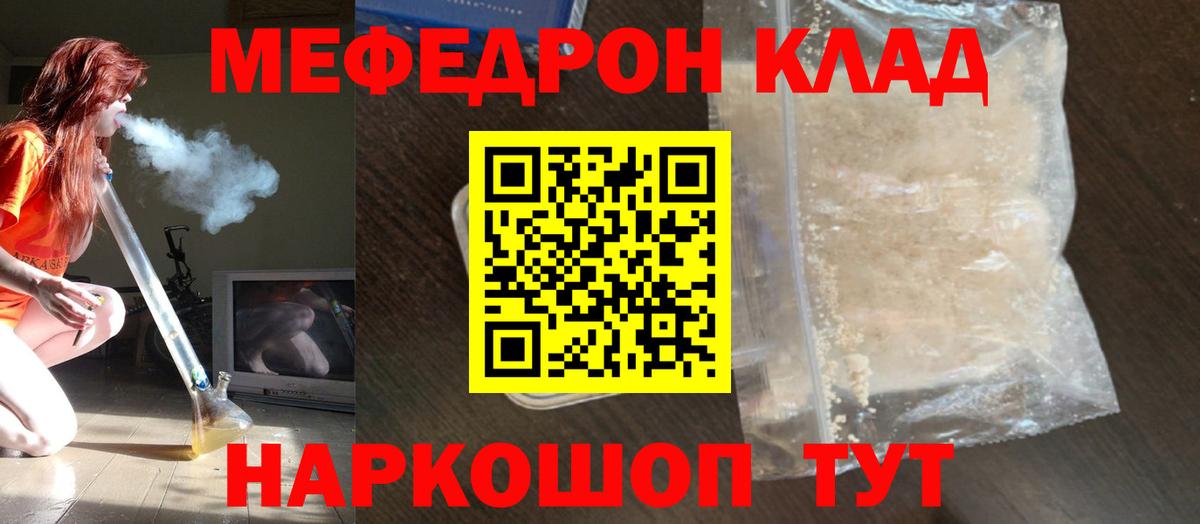 Мефедрон  МЕФ  Вход с VPN  Меф 4 MMC  Советск 