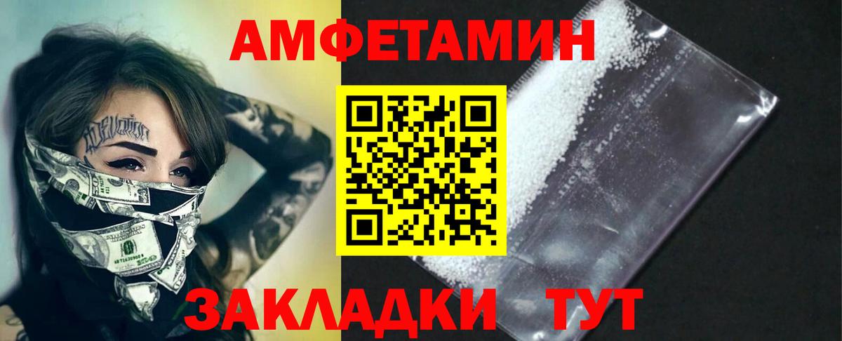 Метамфетамин витя Советск