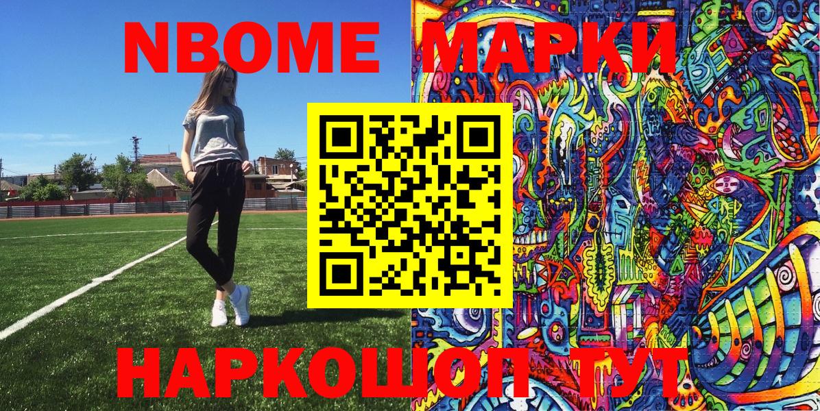Советск  Марки 25I-NBOMe 1,5мг  Марки 25I-NBOMe 1,5мг  Вход с VPN 