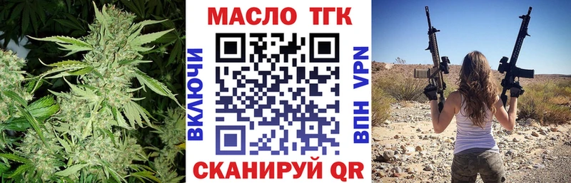 ТГК гашишное масло где купить Советск