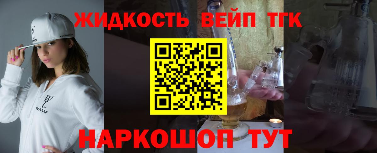 Советск  Дистиллят ТГК THC oil  Вход с VPN 