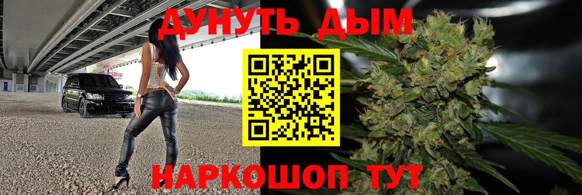 Каннабис THC 21% Советск